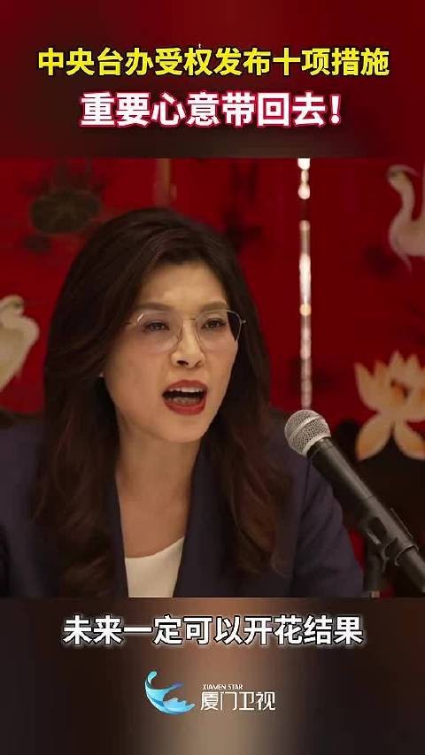 郑丽文结束访陆行:“种草”大陆 找到答案