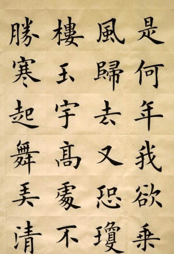 原创除了那首《水调歌头》，苏轼还有一首写中秋的词，叫做《阳关曲》