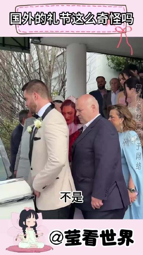 越看越离谱，国外的礼节这么奇怪吗？一般人真接受不了