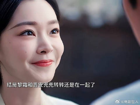 好久没有看到这么圆满的结局了与晋长安