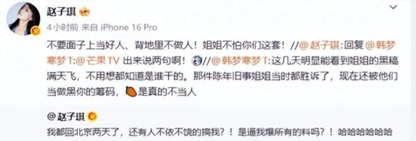 赵子琪连发6条动态爆猛料！言辞犀利，真不给《浪姐7》留一点颜面