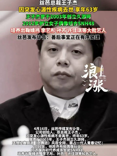 王子杰开创了国内养成系女团模式