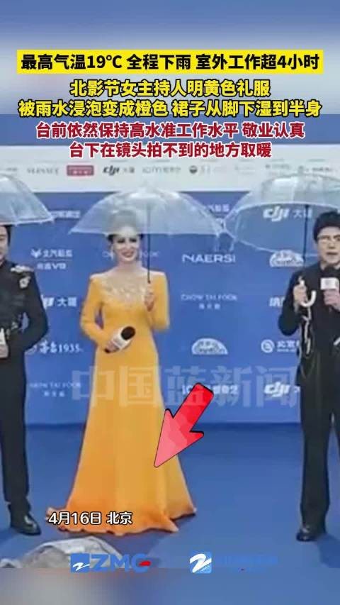 北影节主持在镜头外小跳取暖