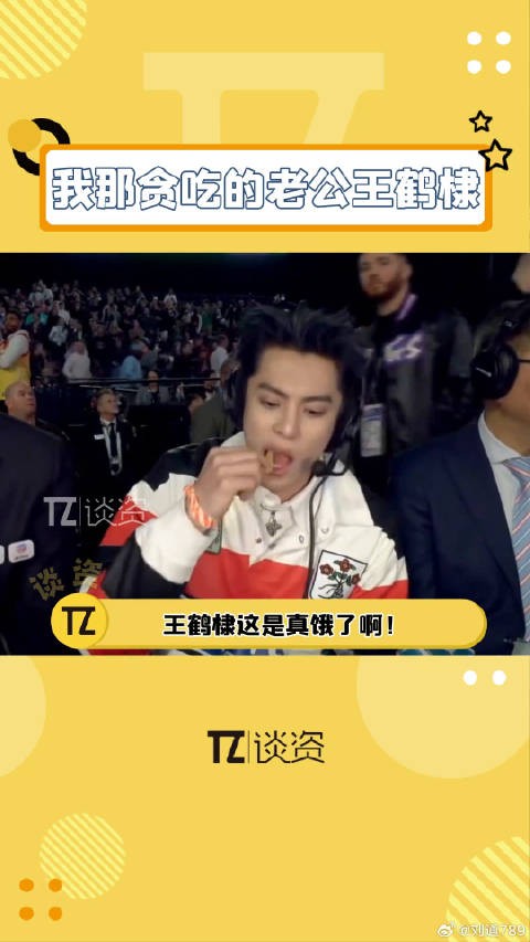 上一秒四川人 的松弛感真的是天生的哈哈！王鹤棣吃东西前后的反差