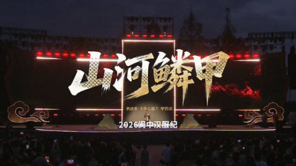 原来半个古风圈都在阆中