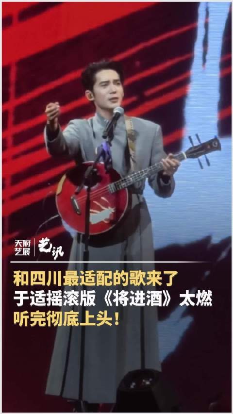 和四川最适配的歌来了 ！
