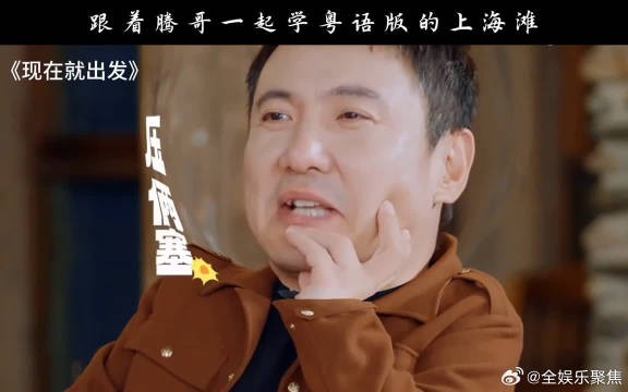 马丽姐的粤语，说着说着就“腾”了，沈腾，你是不是该出来认个错？