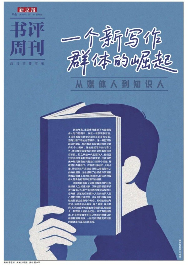 邹德怀：用老照片搭建文化间沟通的桥梁