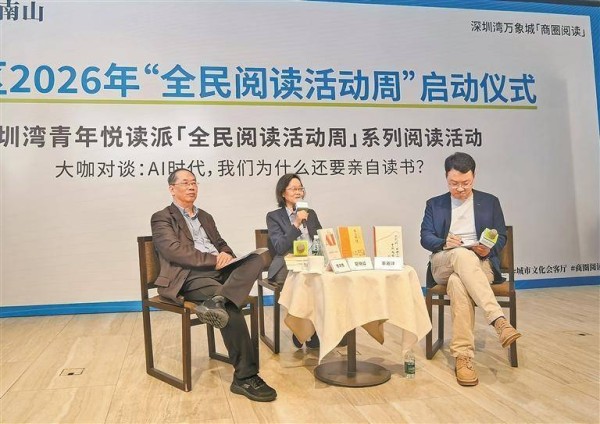 南山区“全民阅读活动周”来了