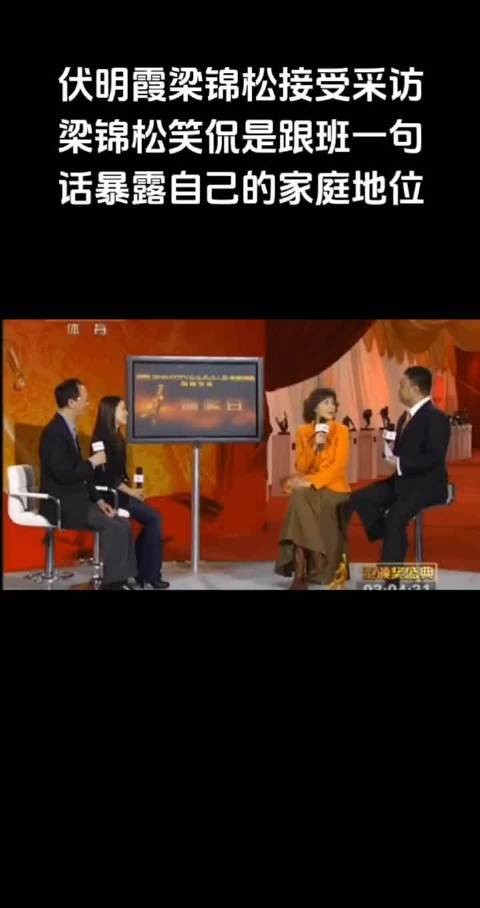 伏明霞郭晶晶豪门婚姻解析,两种资产配置各有所谋