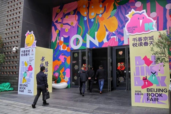 有书、有花、有电影！北京书市走进隆福潮集