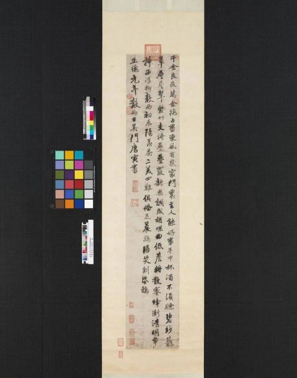 唐伯虎行书《谷雨》行笔娴熟，自成一派