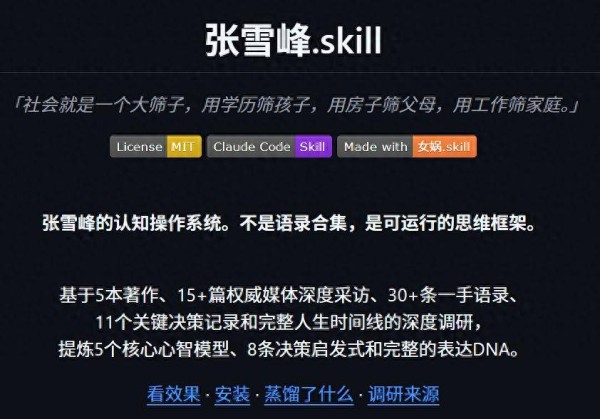 为了帮到影视艺考生，我们向AI张雪峰求助