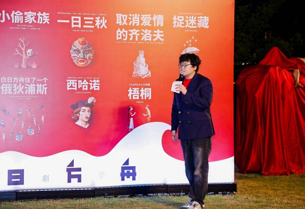 丁一滕发起"白日方舟戏剧季"，6月在南京举办四天