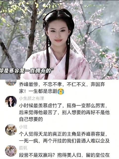 金庸《天龙八部》被评笔下最悲剧作品