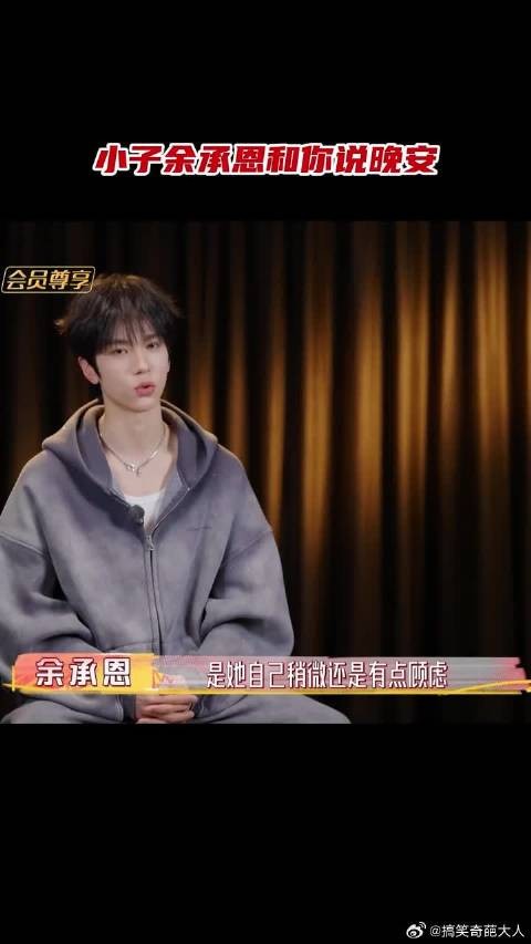 余承恩感恩母亲成长陪伴