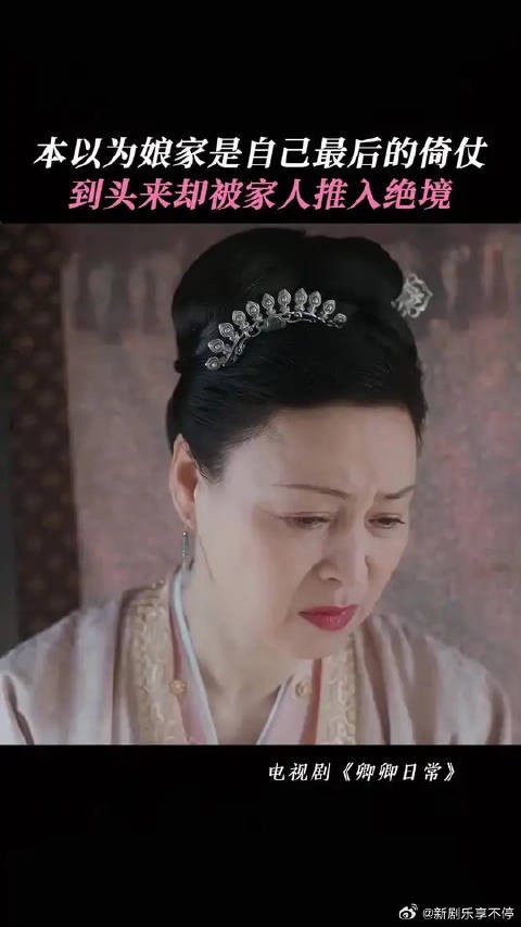 郝葭：原来娘关心的从来不是我，一切都是我的幻想