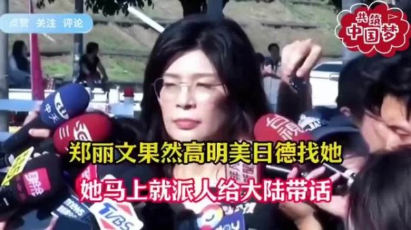 游刃有余！处理内外各种势力的拉拢和怂恿，郑丽文显示出极高的政治情商！