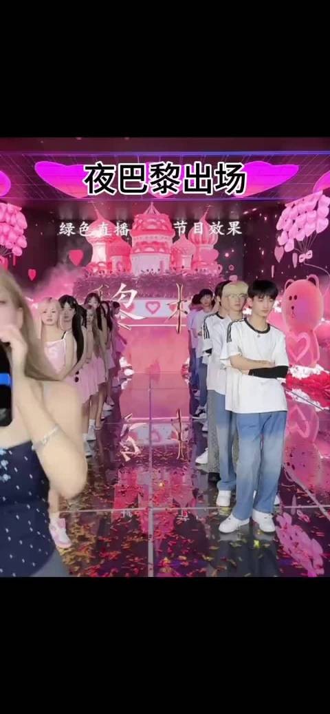 知情人回应夜巴黎争议视频称直播行为系双方同意