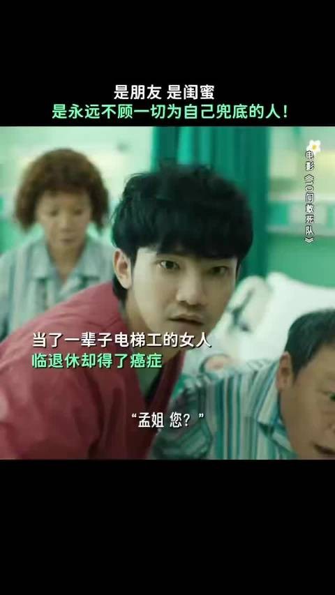 蔡明新片《10间敢死队》直面中老年女性困境