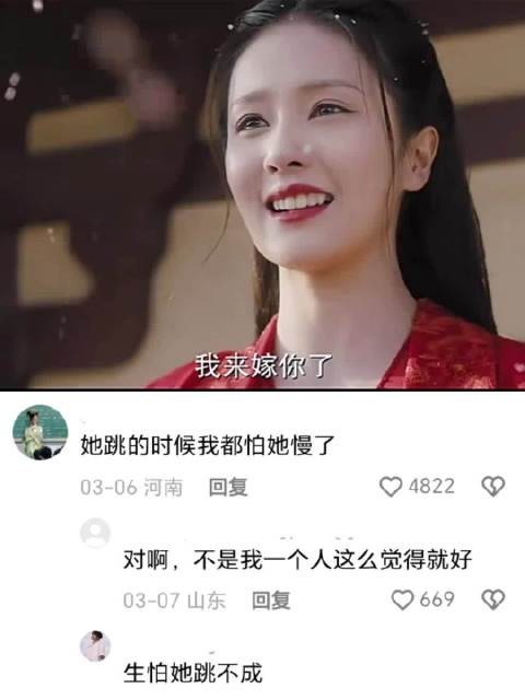 十一她跳的时候我都怕她慢了，上一次我怕跳慢的时候还是素素跳诛仙台的时候