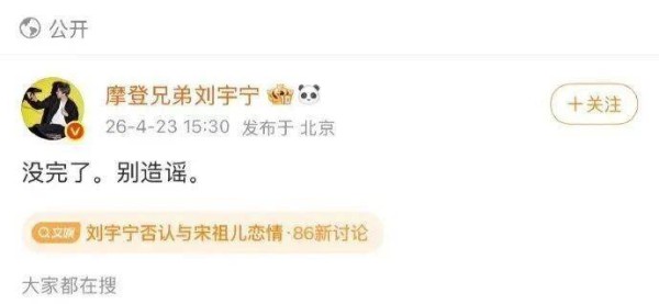 刘宇宁发文回应与宋祖儿恋情