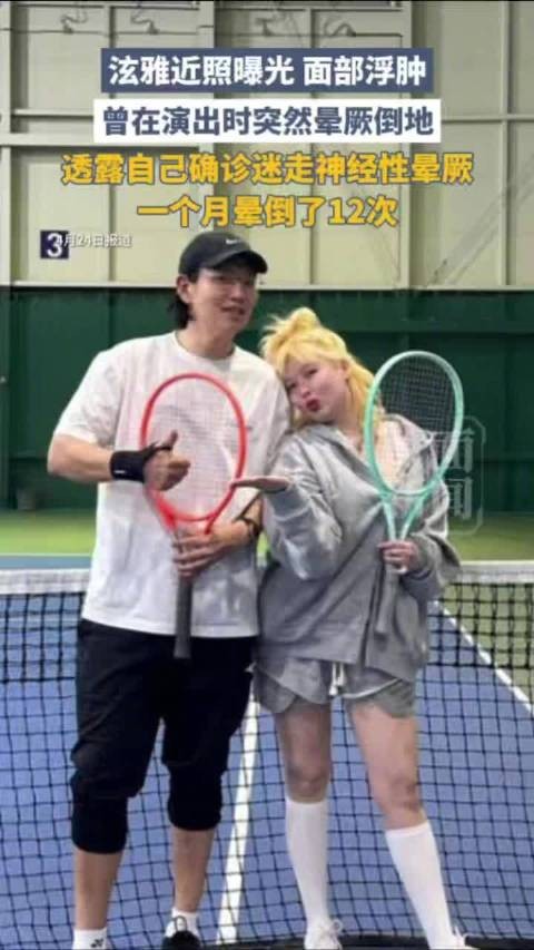 好友晒合照曝光泫雅近况