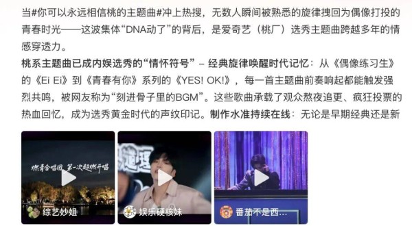 这节目居然把青创秀人都找回来了