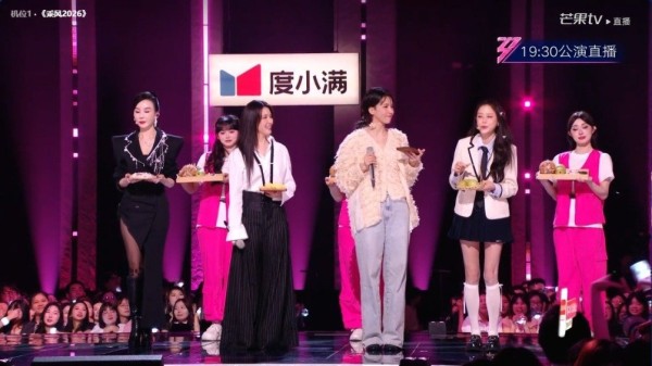 《乘风2026》二公直播，萧蔷徐洁儿曾沛慈江语晨的推荐好甜