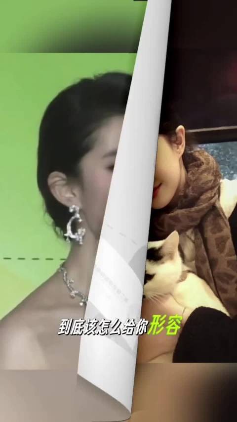 到底该怎么跟你形容，刘亦菲有多美