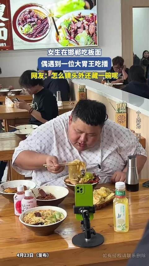女生在邯郸吃板面，偶遇到一位大胃王吃播，网友：怎么镜头外还藏一碗呢！