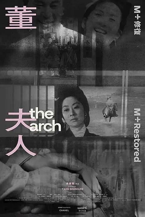 极致东方美学女性佳作，迎来北京修复首映！