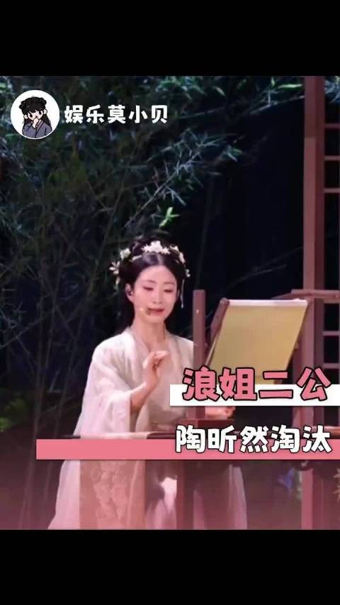 唐艺昕看陶昕然眼神藏不住心疼，十五年好友舞台惜别