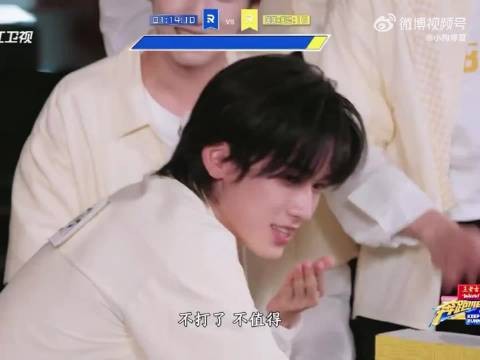 宋亚轩游戏环节放弃拍打丁程鑫直言不打了不值得