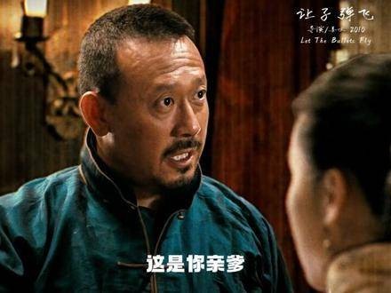 姜文电影《让子弹飞》经典台词引热议