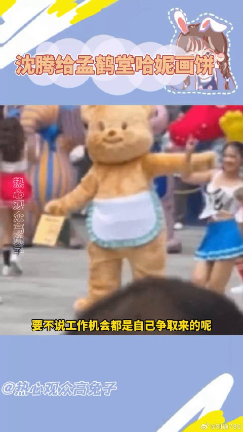 大热门来了 哈妮 微博VC计划微博VC计划