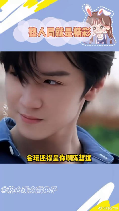 陈哲远 微博VC计划微博VC计划