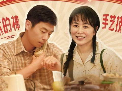 《水饺皇后》：马丽与朱亚文共谱中年爱恋诗篇，臧姑娘携手华哥彼此赋能