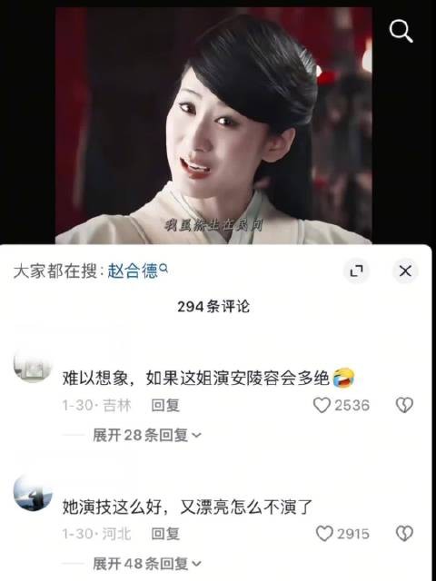 郭珍霓饰演赵合德被赞神还原