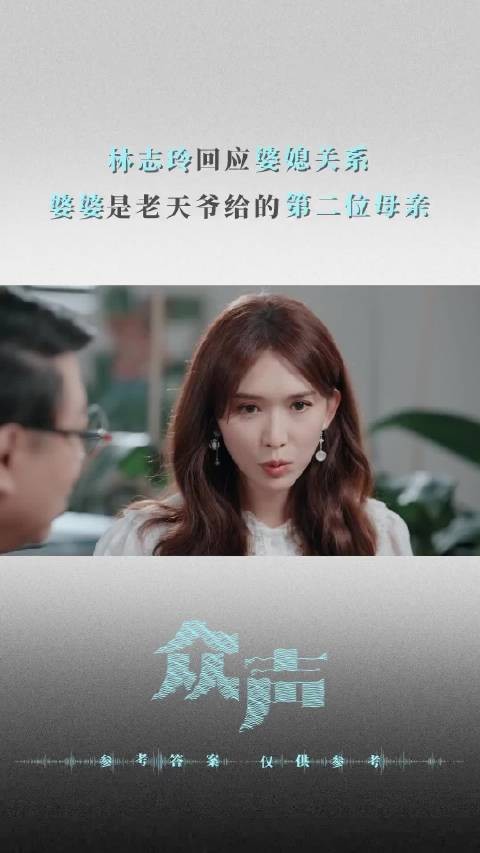 林志玲透露自己和婆婆相处非常自在，是老天赐给她的第二位母亲