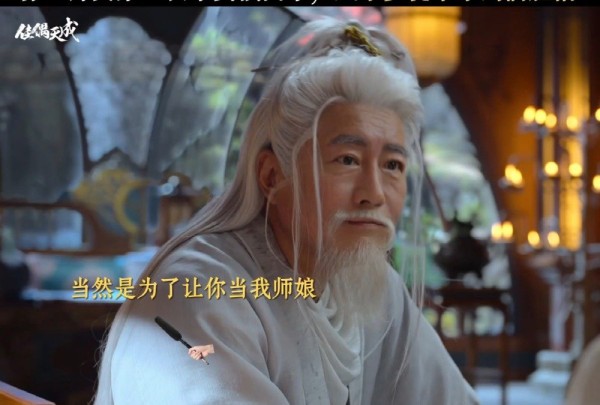 陆千乔宣布已婚,徒弟调侃200岁师父恋情
