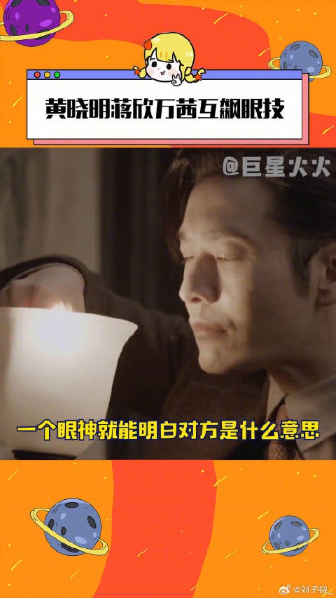 电视剧潜行者 蒋欣 微博VC计划