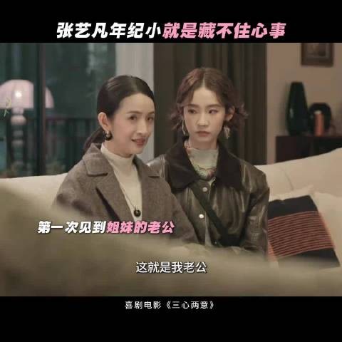 张艺凡谈择偶标准，直言能一眼识别好男人