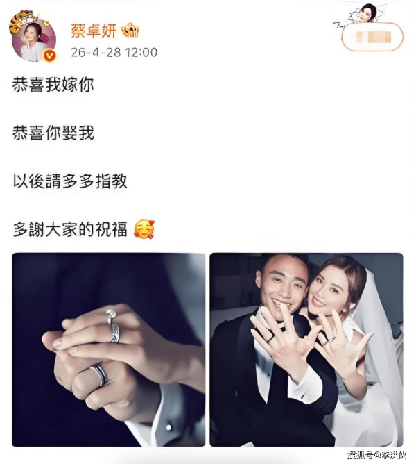 阿Sa蔡卓妍官宣结婚，老公是健身教练，伴娘如果是阿娇伴郎会是谁