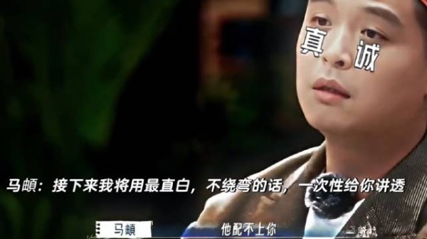 马頔：非要让我直说是吧？