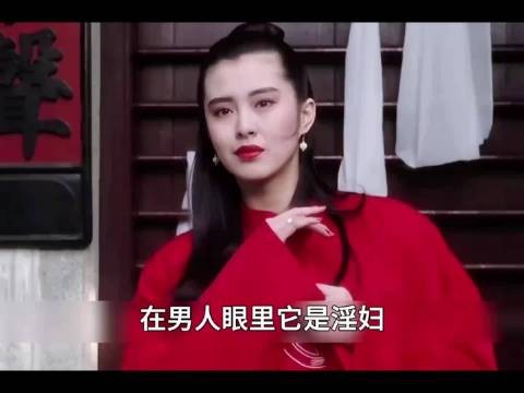 王祖贤主演1998年香港电影《潘金莲之前世今生》
