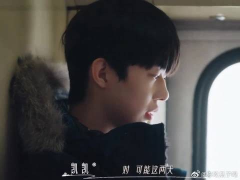 凯凯接触奥莉引颜颜失落