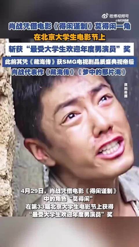 祝贺！肖战一手影帝一手视帝