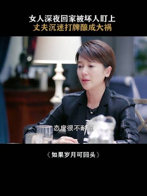 所以说不管多晚，老婆害怕，要接老婆回家！