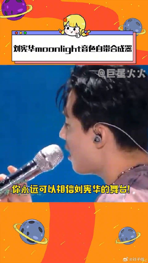 星电音联盟 微博VC计划